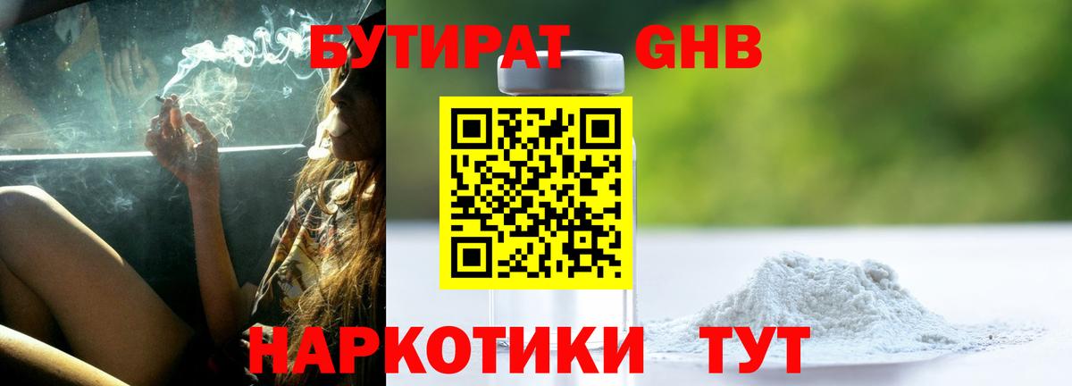 Бутират оксана Сердобск