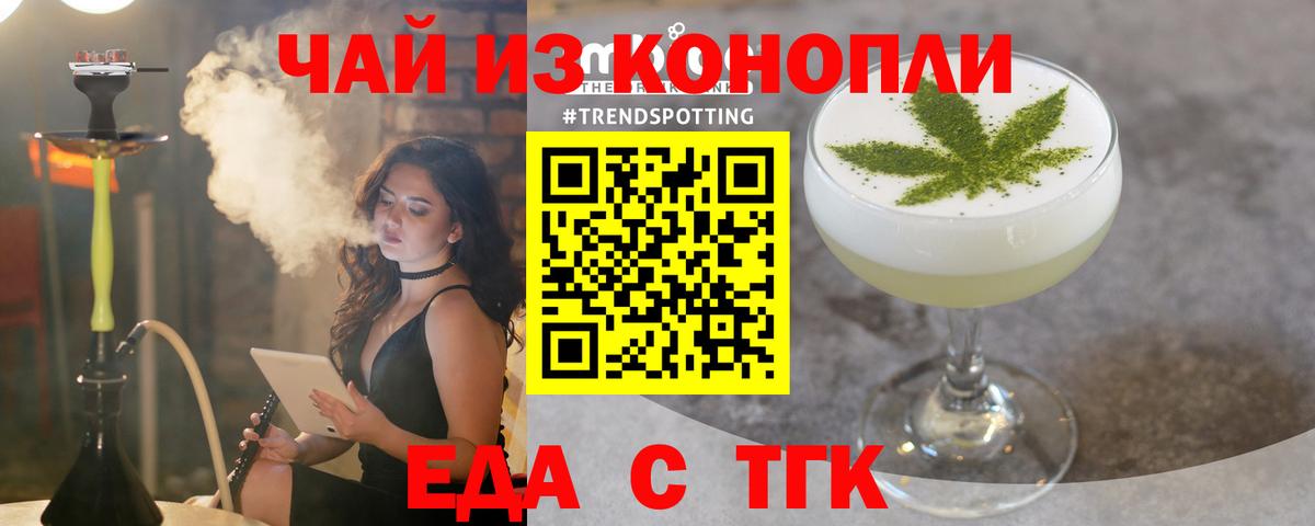 Cannafood конопля  Вход с VPN  Сердобск 