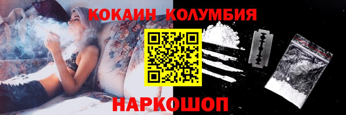 КОКАИН FishScale  Вход с VPN  Cocaine  Сердобск  Кокаин Боливия 
