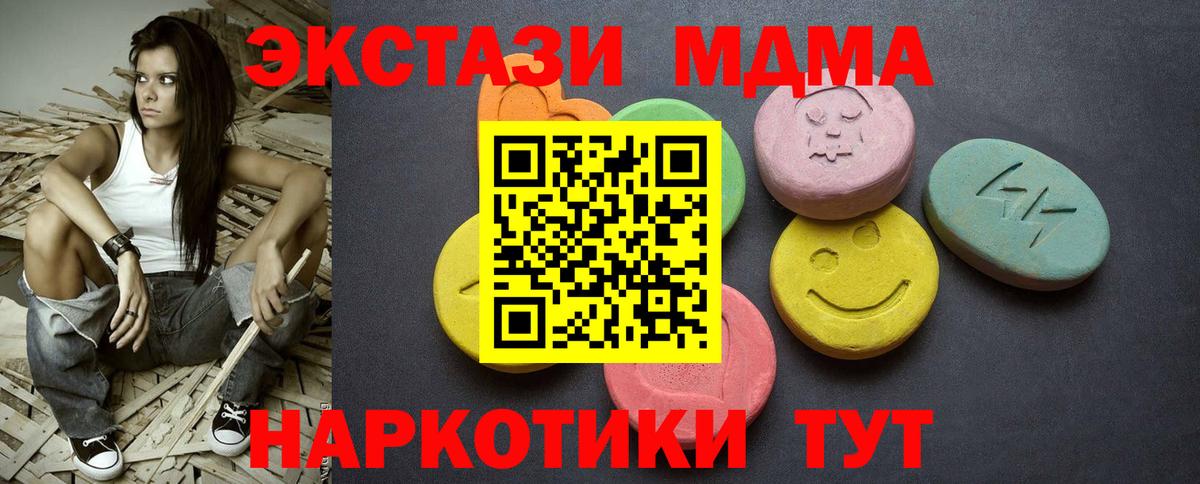 Сердобск  ЭКСТАЗИ круглые  ЭКСТАЗИ  Вход с VPN  ЭКСТАЗИ 300 mg 