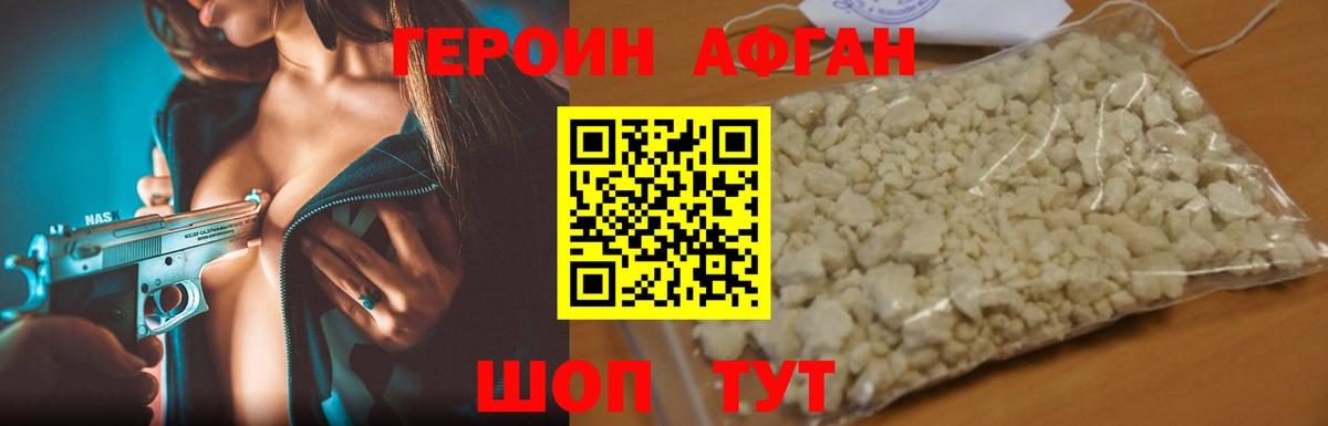 ГЕРОИН гречка Сердобск