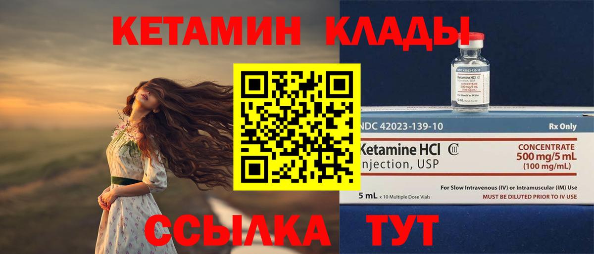 Кетамин VHQ  Вход с VPN  Сердобск 