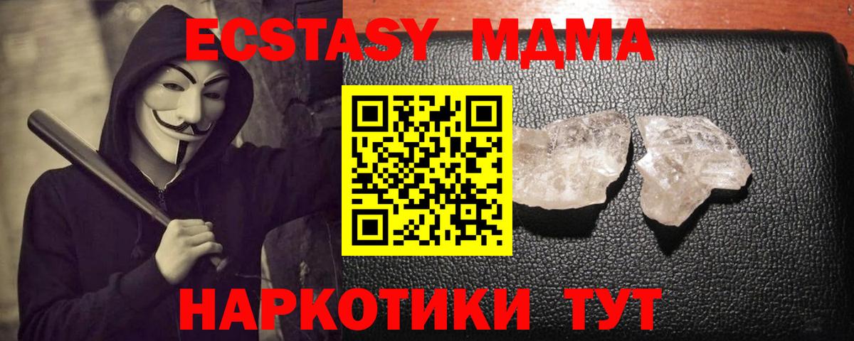 MDMA crystal  MDMA  Вход с VPN  Сердобск  MDMA VHQ 