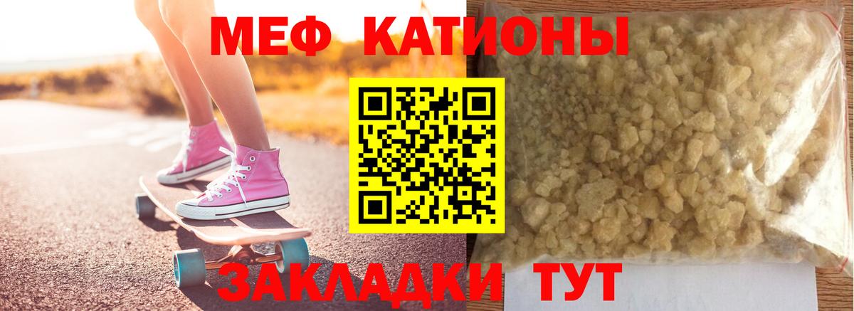Мефедрон кристаллы Сердобск