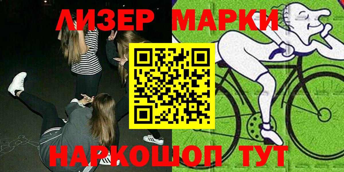 Наркотические марки 1,5мг Сердобск