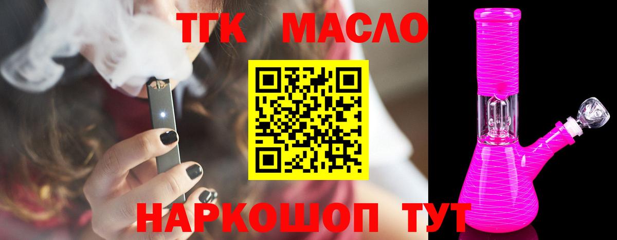 Дистиллят ТГК THC oil  Вход с VPN  ТГК вейп с тгк  Сердобск 